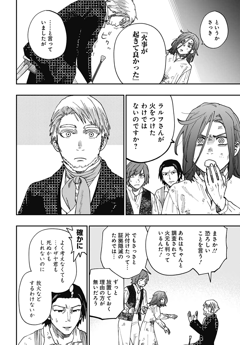 Katabami to Ougon  Chap 27 - Pic 30