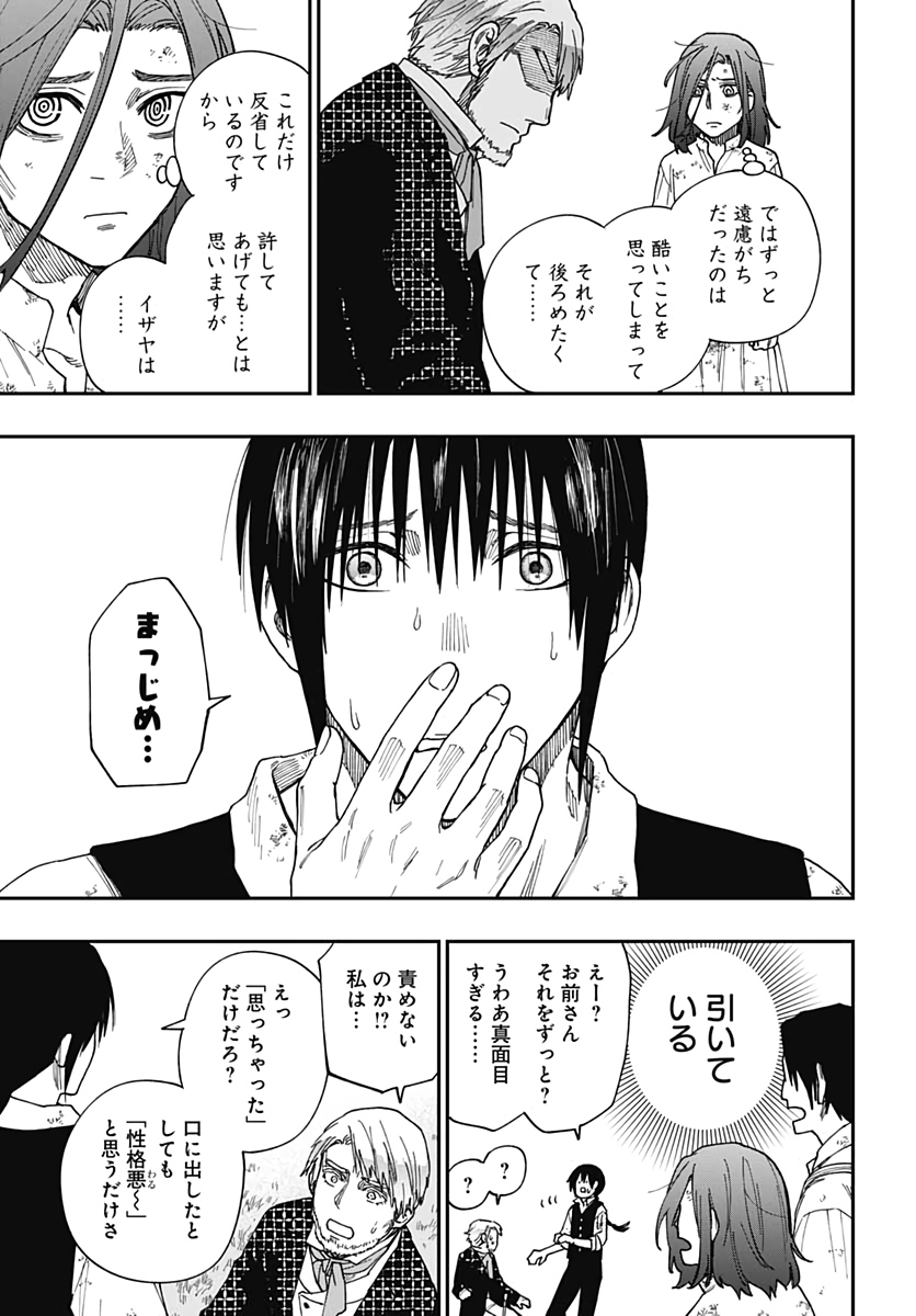 Katabami to Ougon  Chap 27 - Pic 31