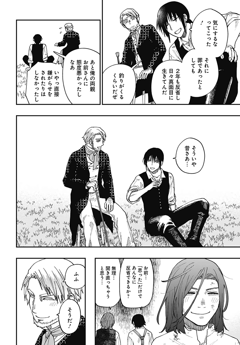 Katabami to Ougon  Chap 27 - Pic 32