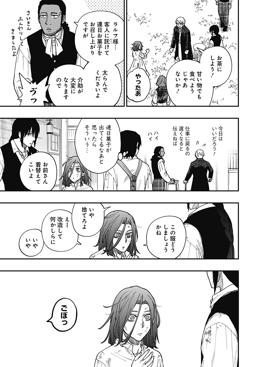 Katabami to Ougon  Chap 27 - Pic 33