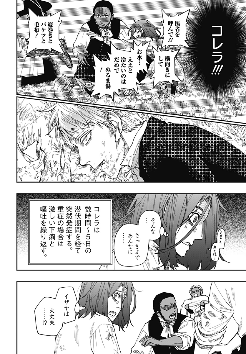 Katabami to Ougon  Chap 27 - Pic 36
