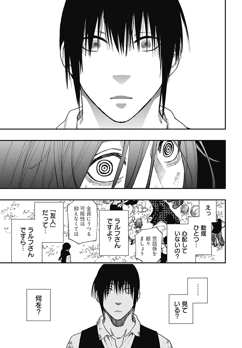 Katabami to Ougon  Chap 27 - Pic 37