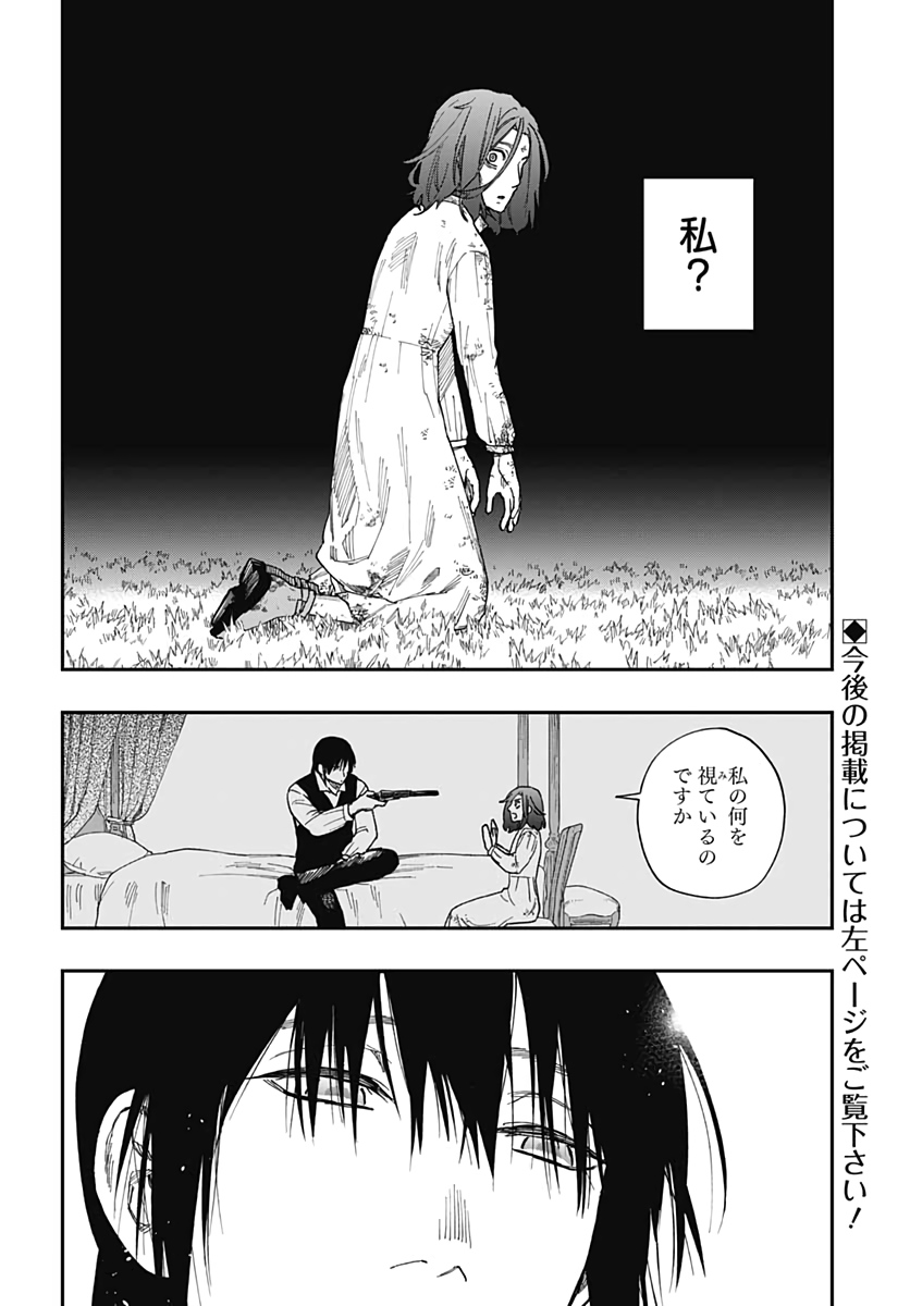 Katabami to Ougon  Chap 27 - Pic 38
