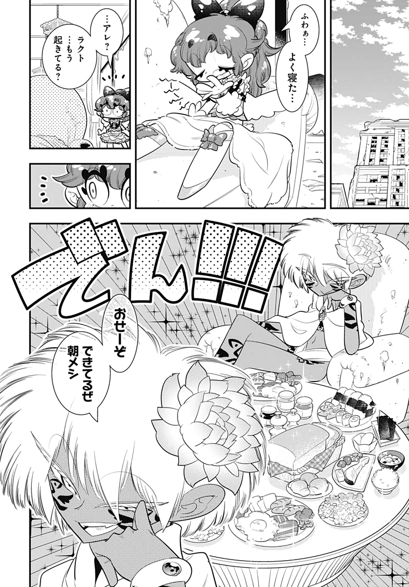 Bokura wa Mahou Shounen  Chap 42 - Pic 2