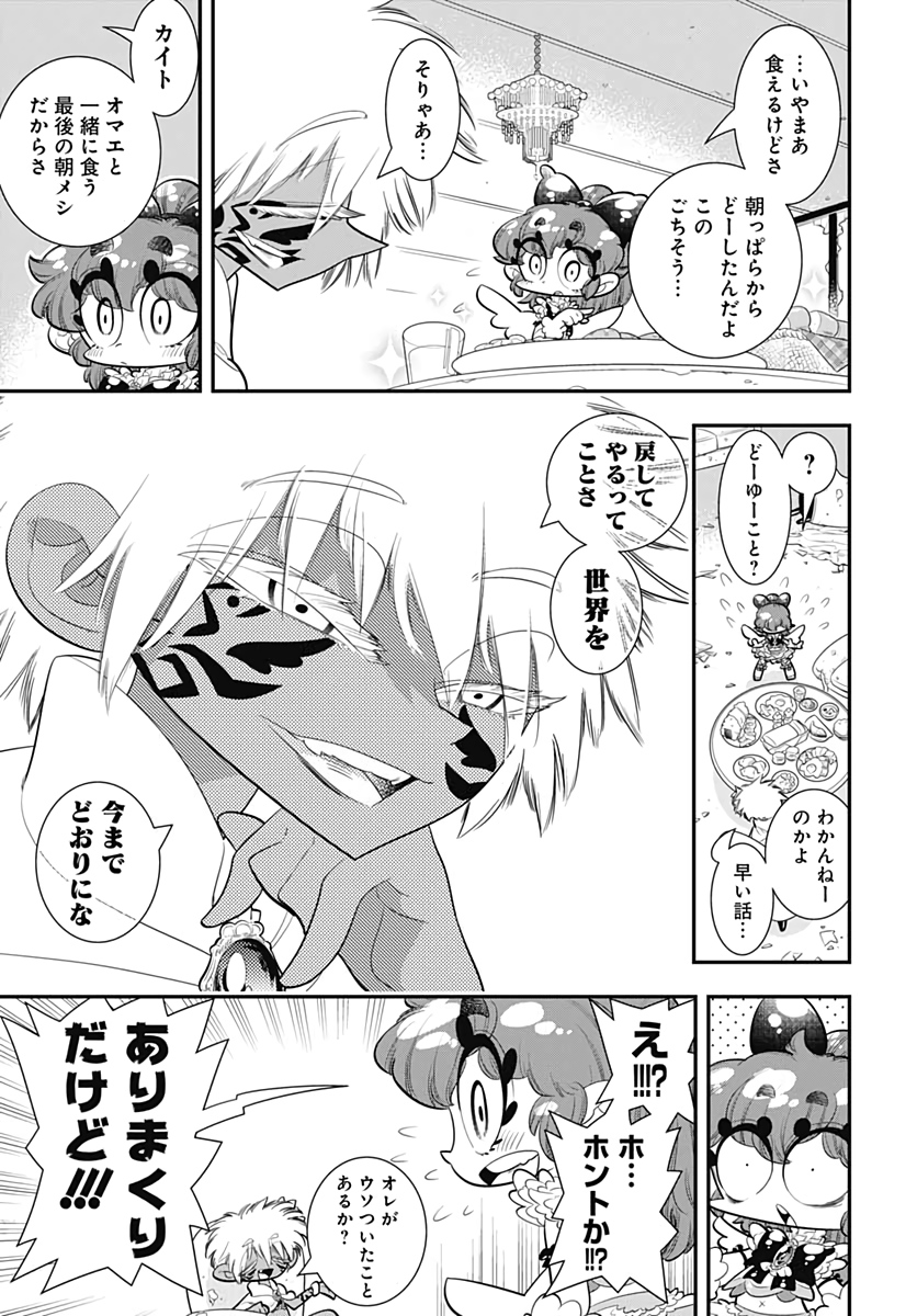 Bokura wa Mahou Shounen  Chap 42 - Pic 3