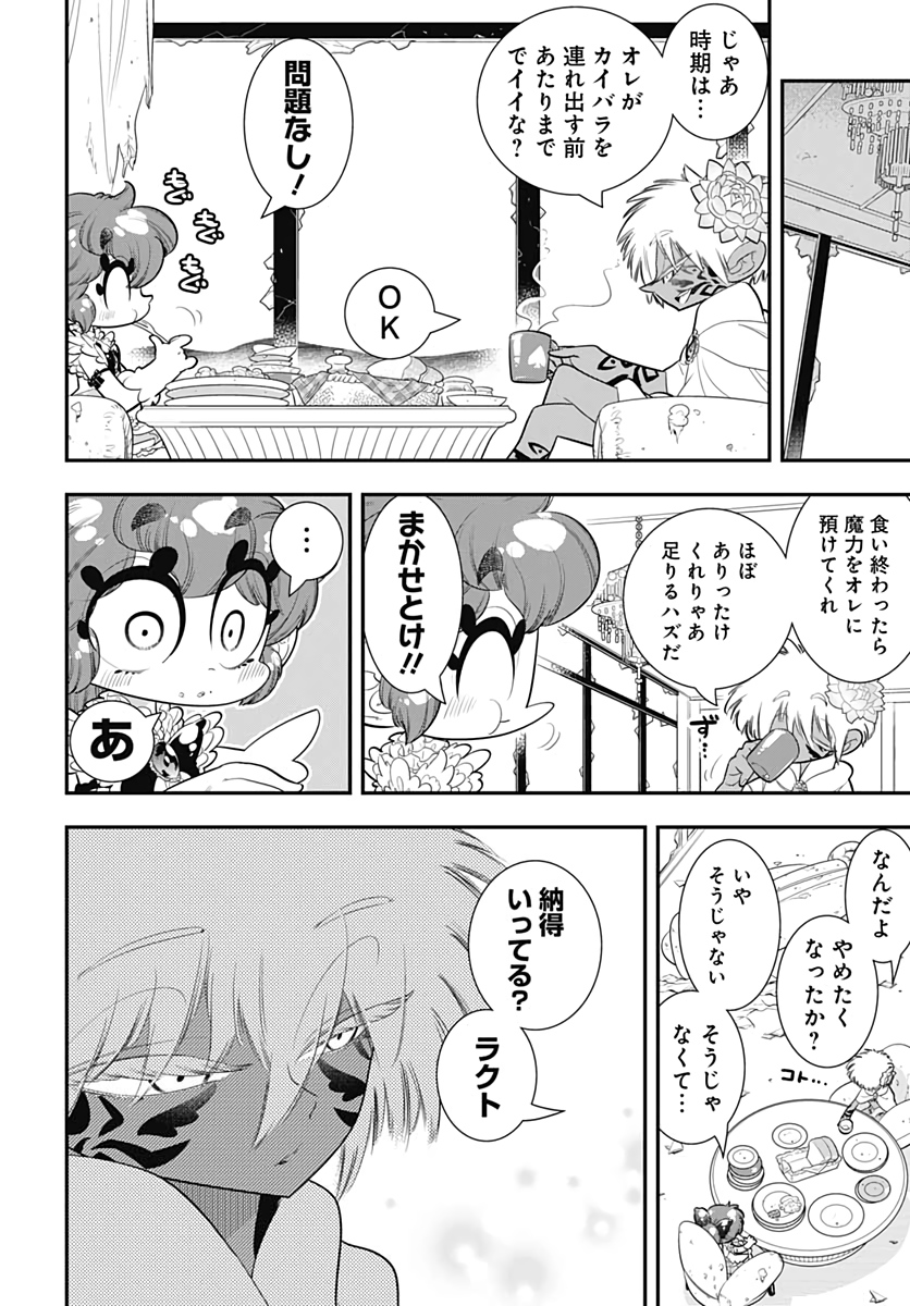 Bokura wa Mahou Shounen  Chap 42 - Pic 4