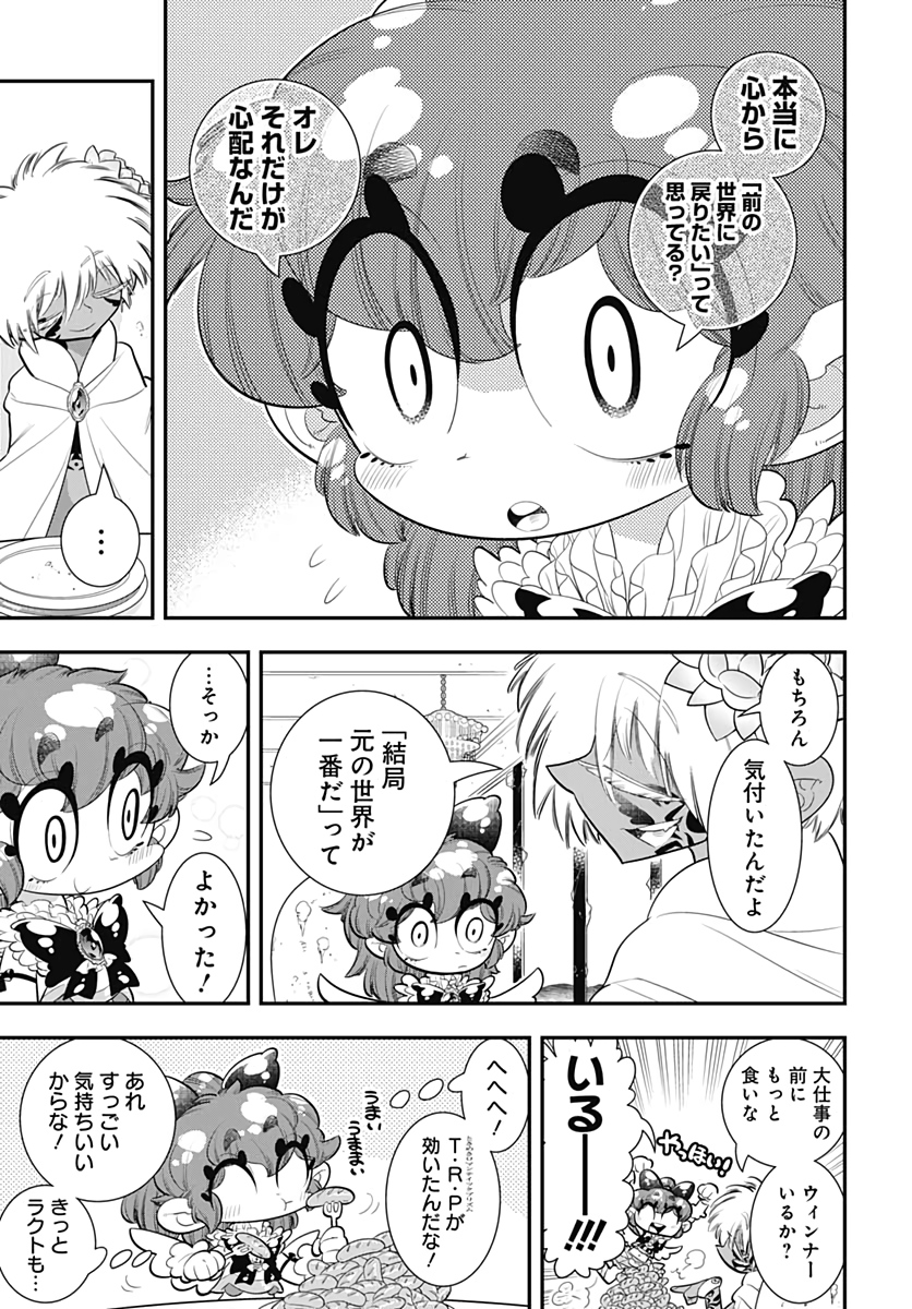 Bokura wa Mahou Shounen  Chap 42 - Pic 5