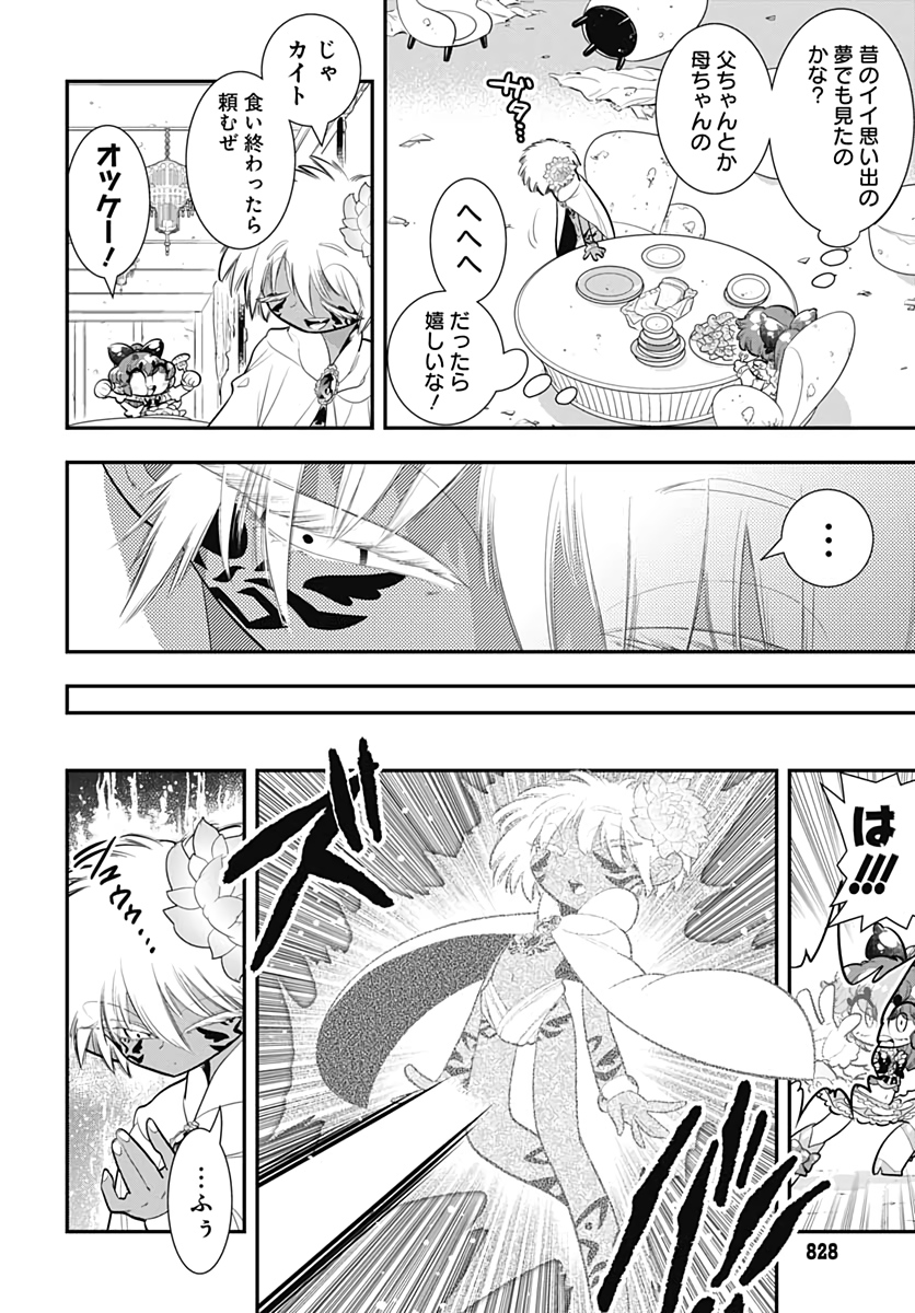 Bokura wa Mahou Shounen  Chap 42 - Pic 6
