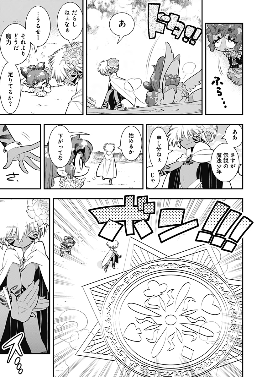 Bokura wa Mahou Shounen  Chap 42 - Pic 7