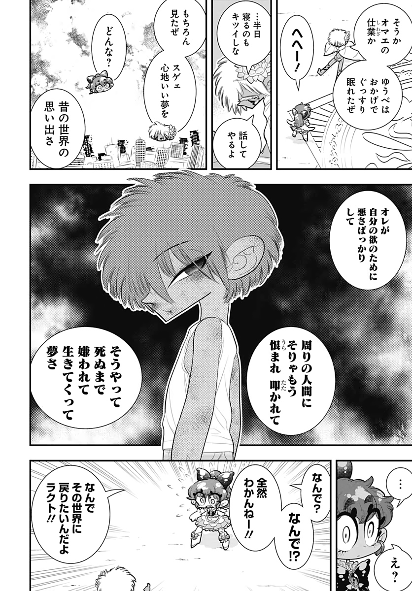 Bokura wa Mahou Shounen  Chap 42 - Pic 10