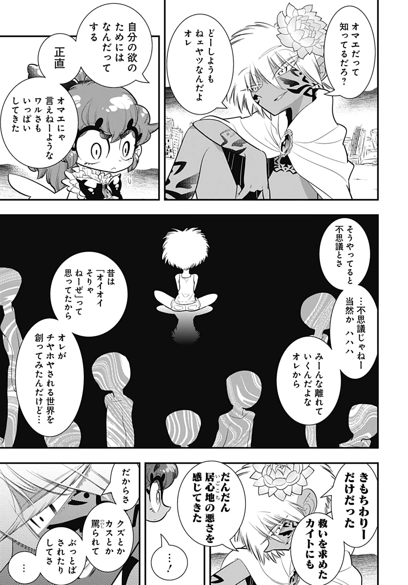 Bokura wa Mahou Shounen  Chap 42 - Pic 11