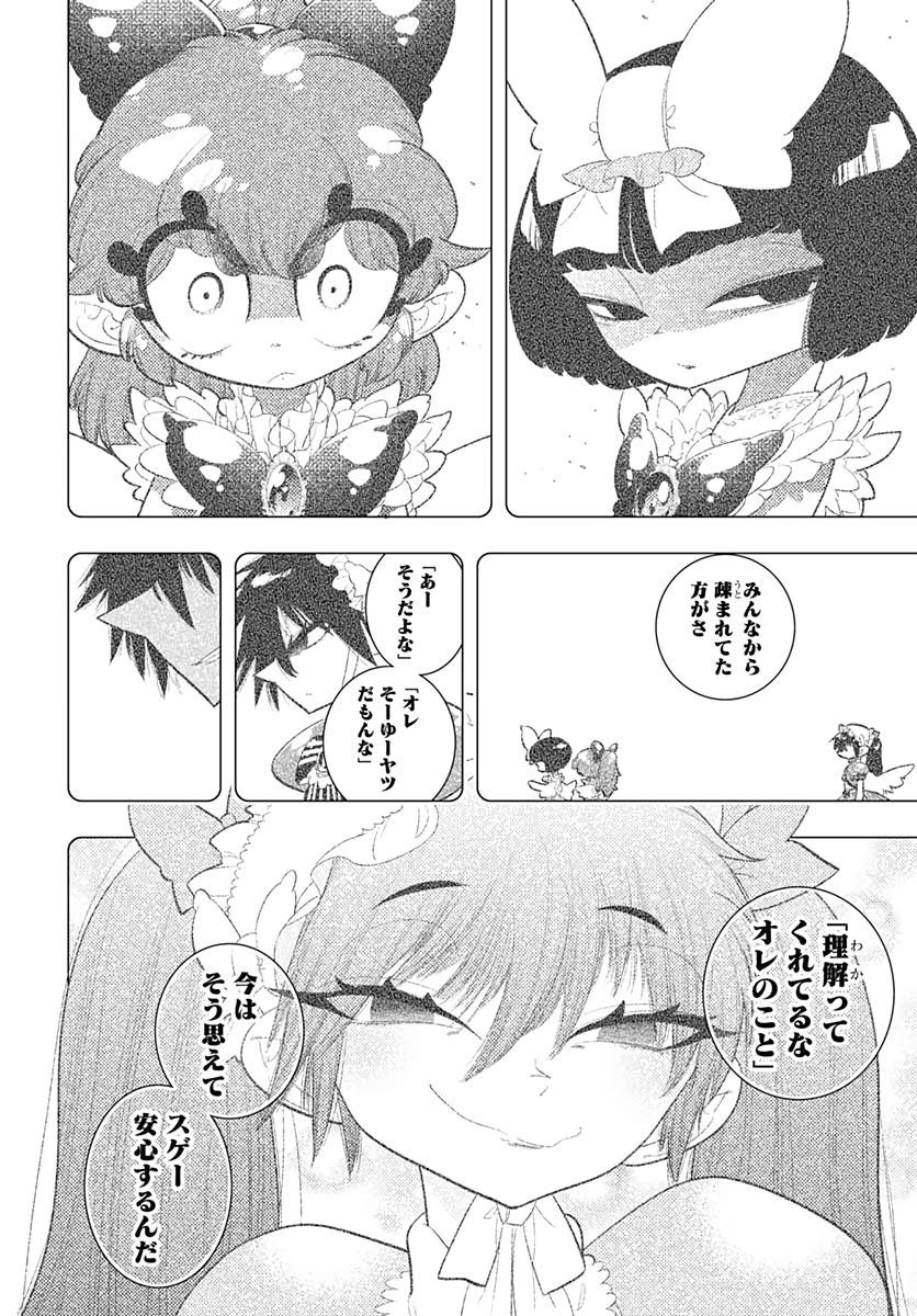 Bokura wa Mahou Shounen  Chap 42 - Pic 12