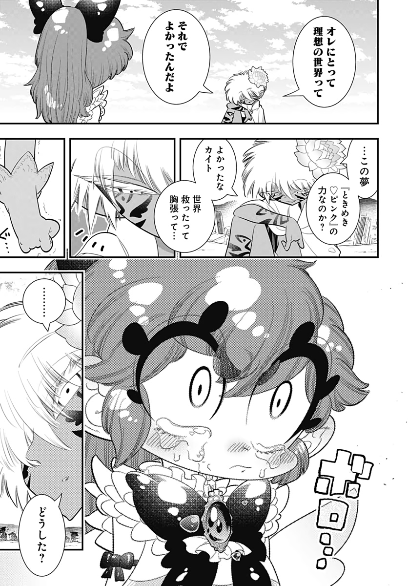Bokura wa Mahou Shounen  Chap 42 - Pic 13