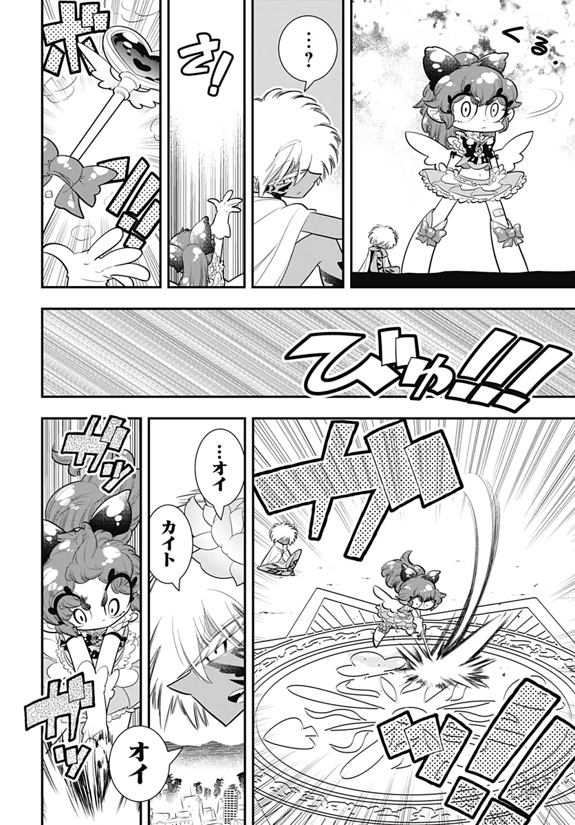 Bokura wa Mahou Shounen  Chap 42 - Pic 14