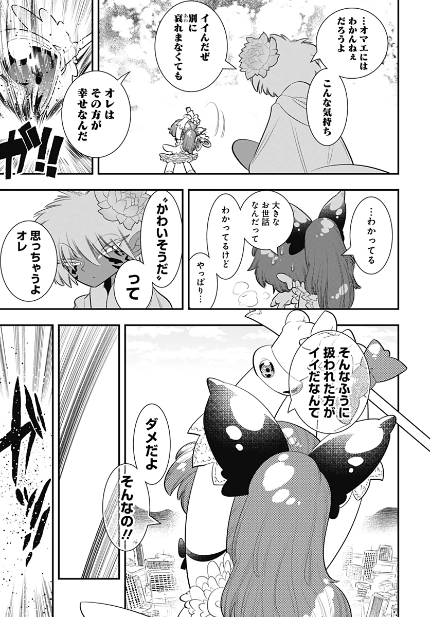 Bokura wa Mahou Shounen  Chap 42 - Pic 15