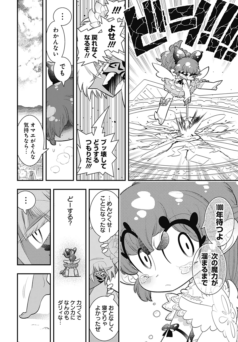 Bokura wa Mahou Shounen  Chap 42 - Pic 16