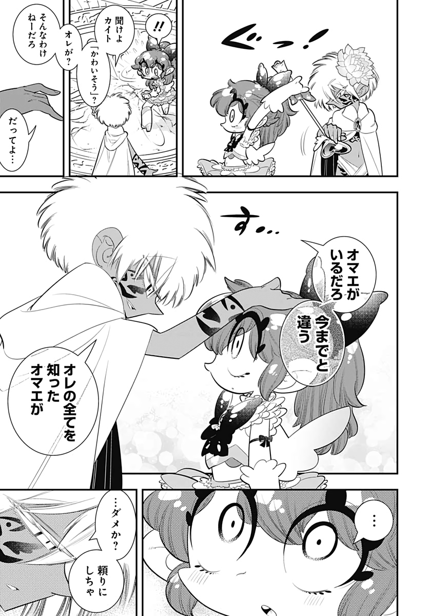 Bokura wa Mahou Shounen  Chap 42 - Pic 17