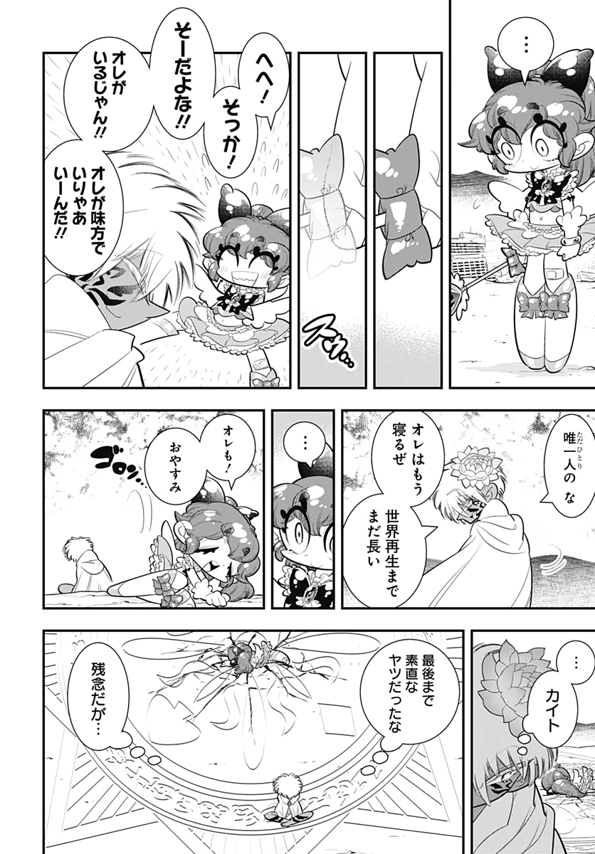 Bokura wa Mahou Shounen  Chap 42 - Pic 18