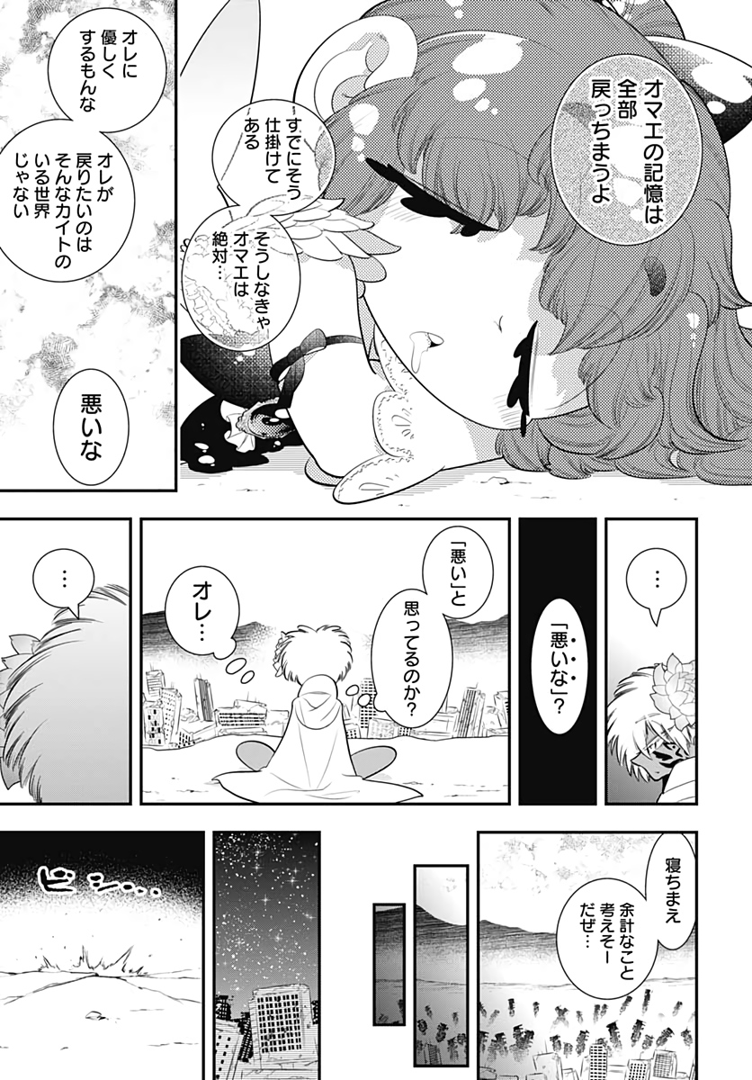 Bokura wa Mahou Shounen  Chap 42 - Pic 19
