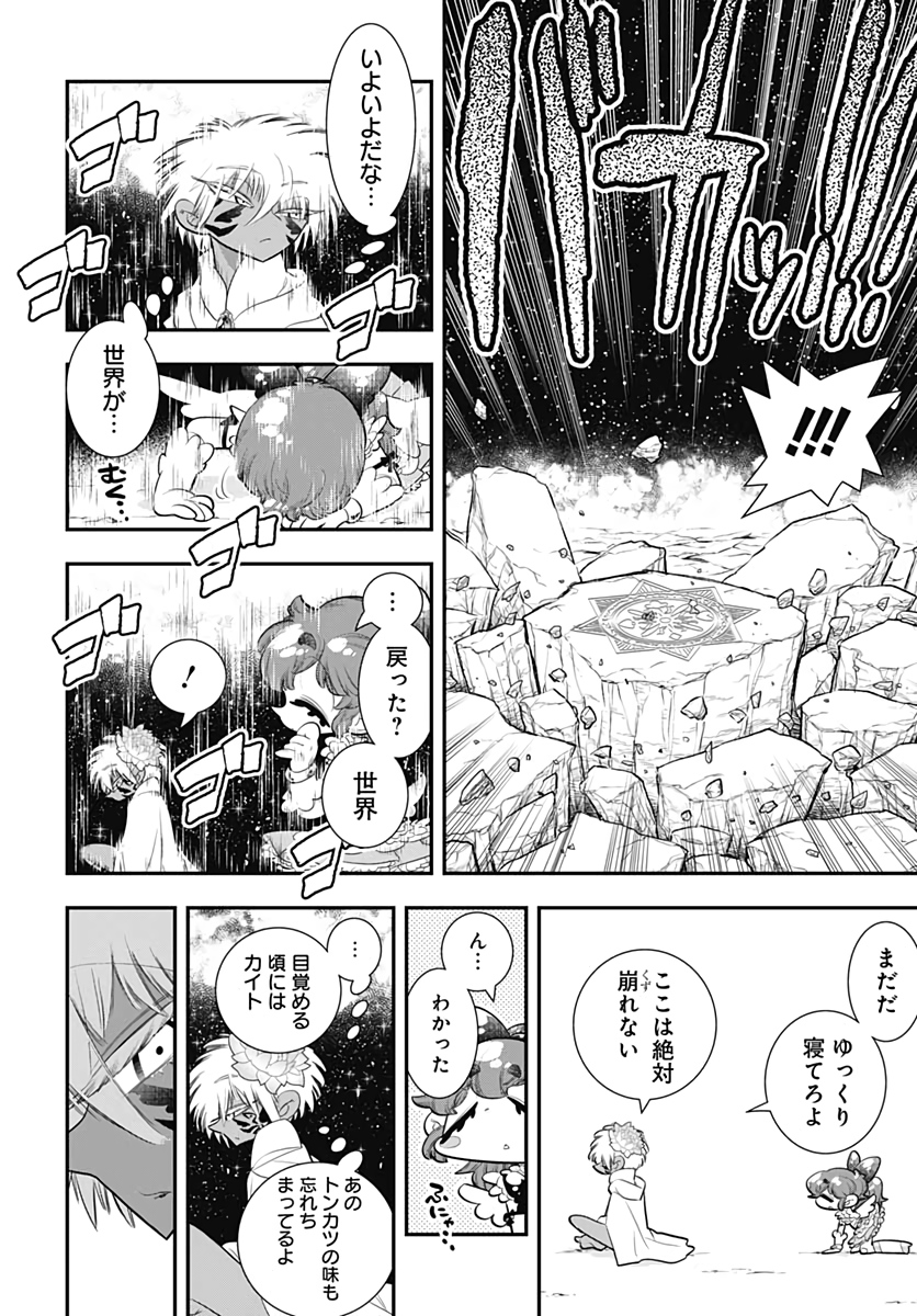 Bokura wa Mahou Shounen  Chap 42 - Pic 20