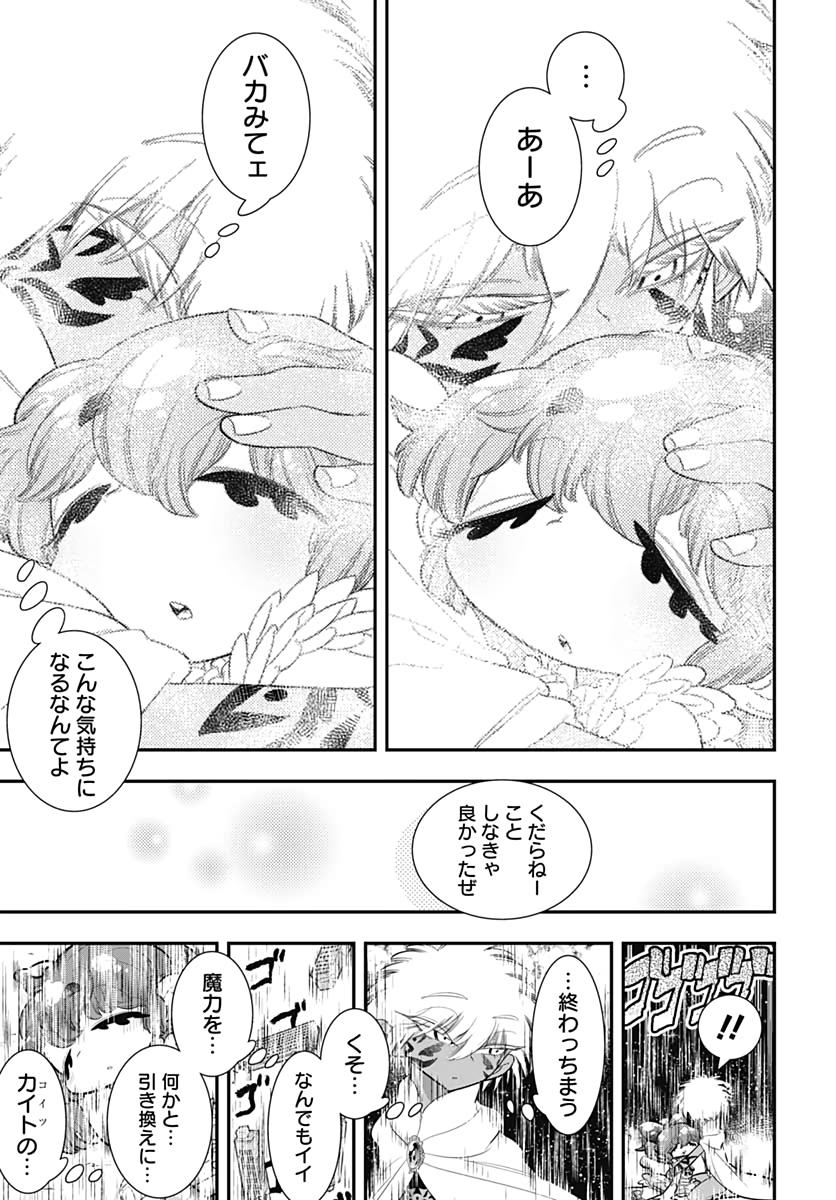 Bokura wa Mahou Shounen  Chap 42 - Pic 23