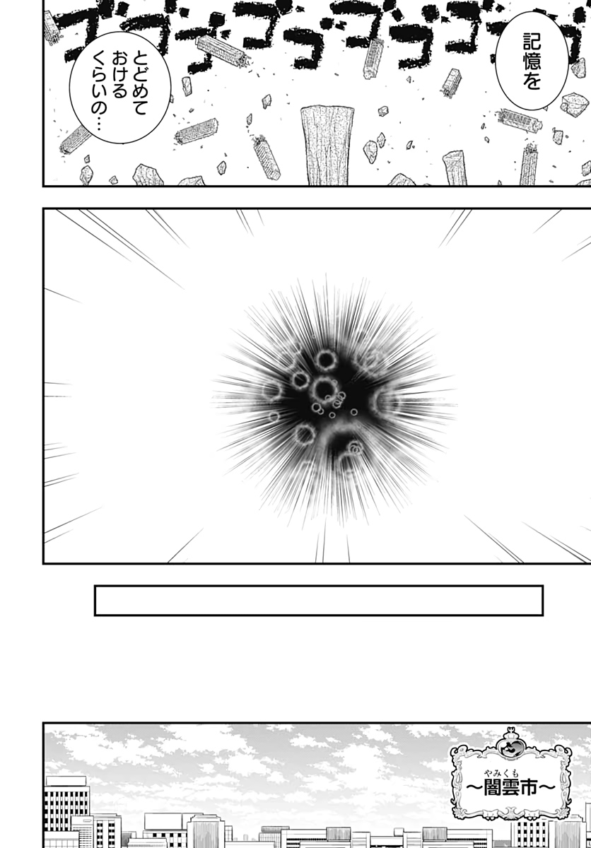 Bokura wa Mahou Shounen  Chap 42 - Pic 24