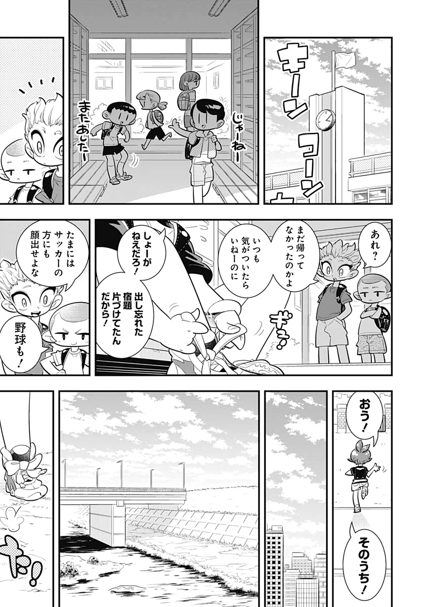 Bokura wa Mahou Shounen  Chap 42 - Pic 25