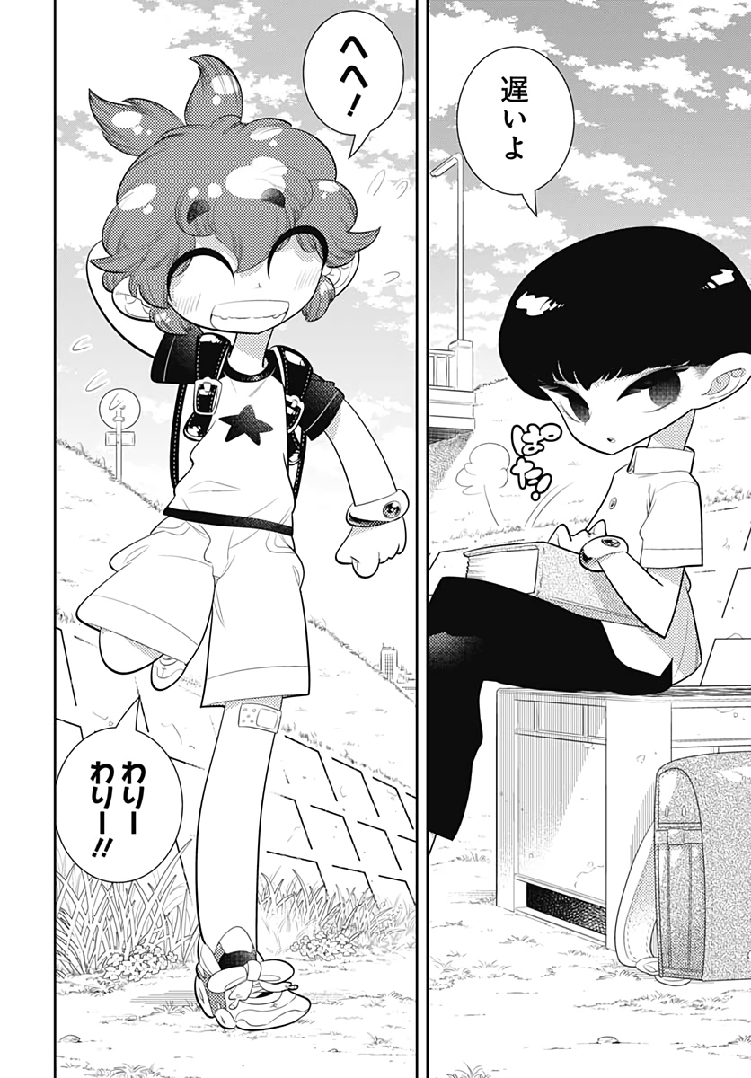 Bokura wa Mahou Shounen  Chap 42 - Pic 26