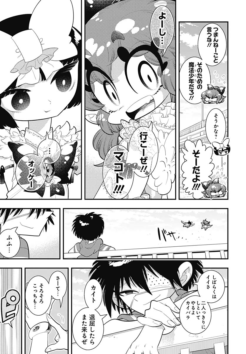 Bokura wa Mahou Shounen  Chap 42 - Pic 29
