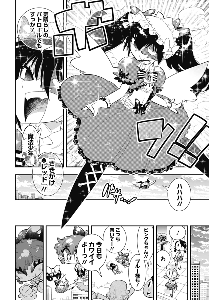 Bokura wa Mahou Shounen  Chap 42 - Pic 30