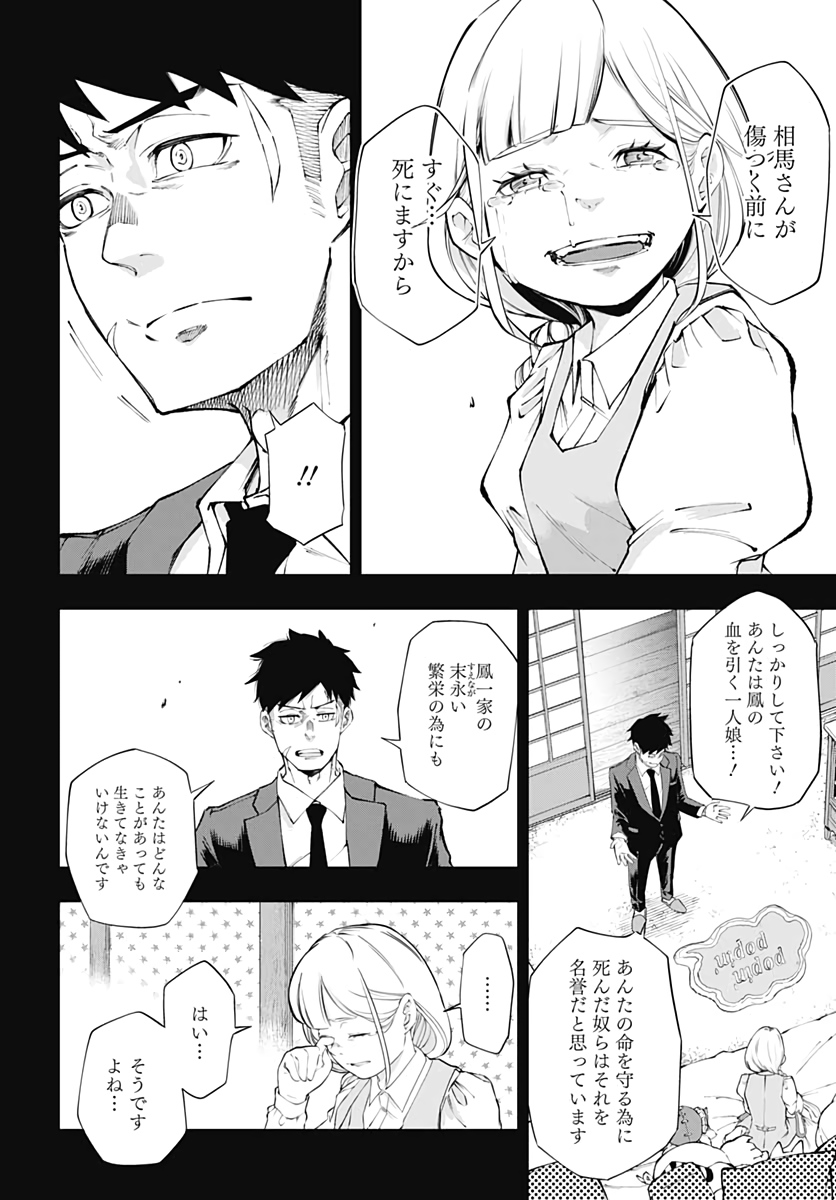 Mahou Shoujo ni wa Mukanai Shokugyou  Chap 19 - Pic 4
