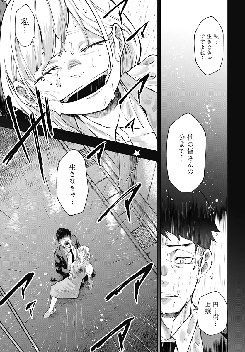 Mahou Shoujo ni wa Mukanai Shokugyou  Chap 19 - Pic 5