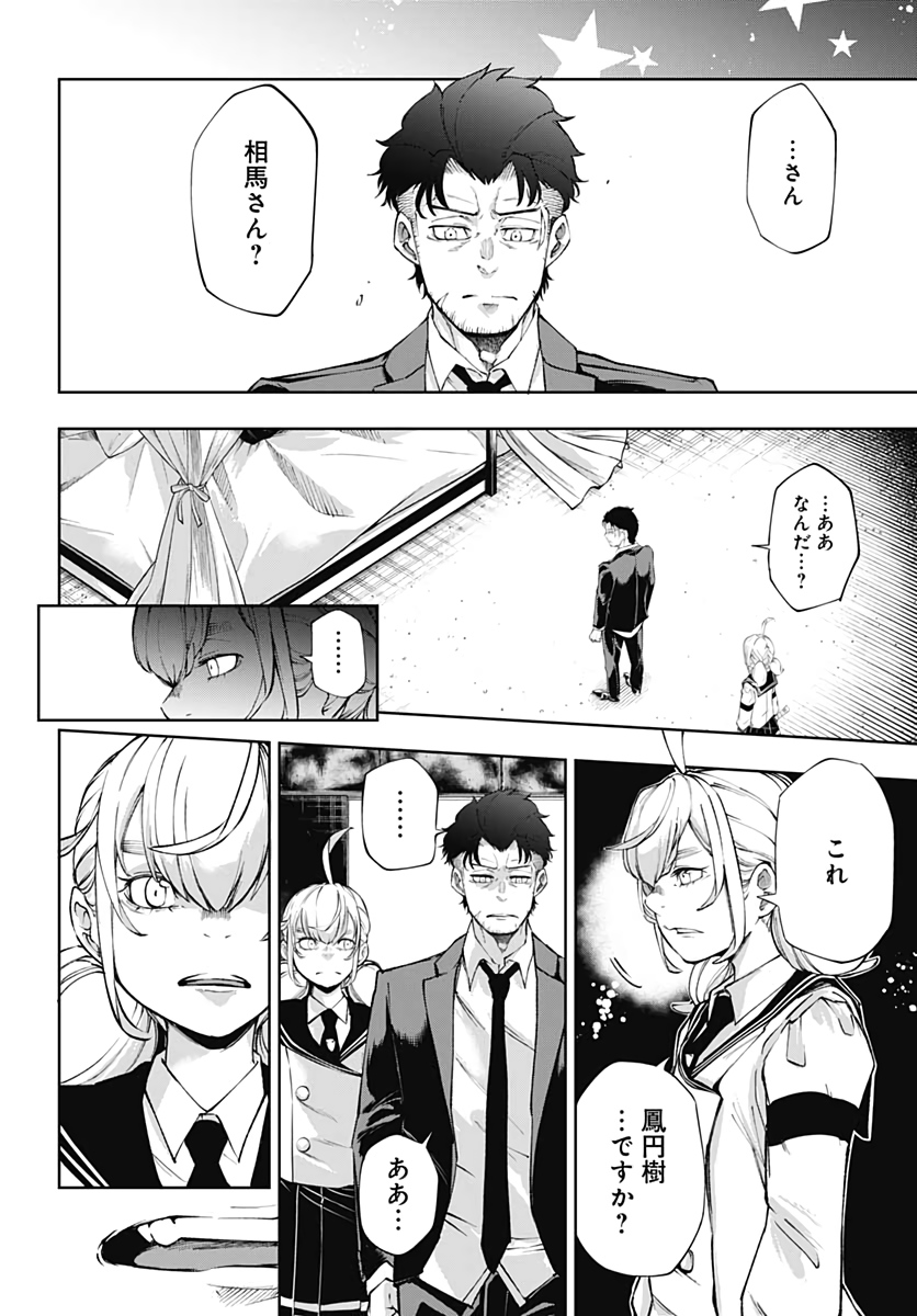 Mahou Shoujo ni wa Mukanai Shokugyou  Chap 19 - Pic 6