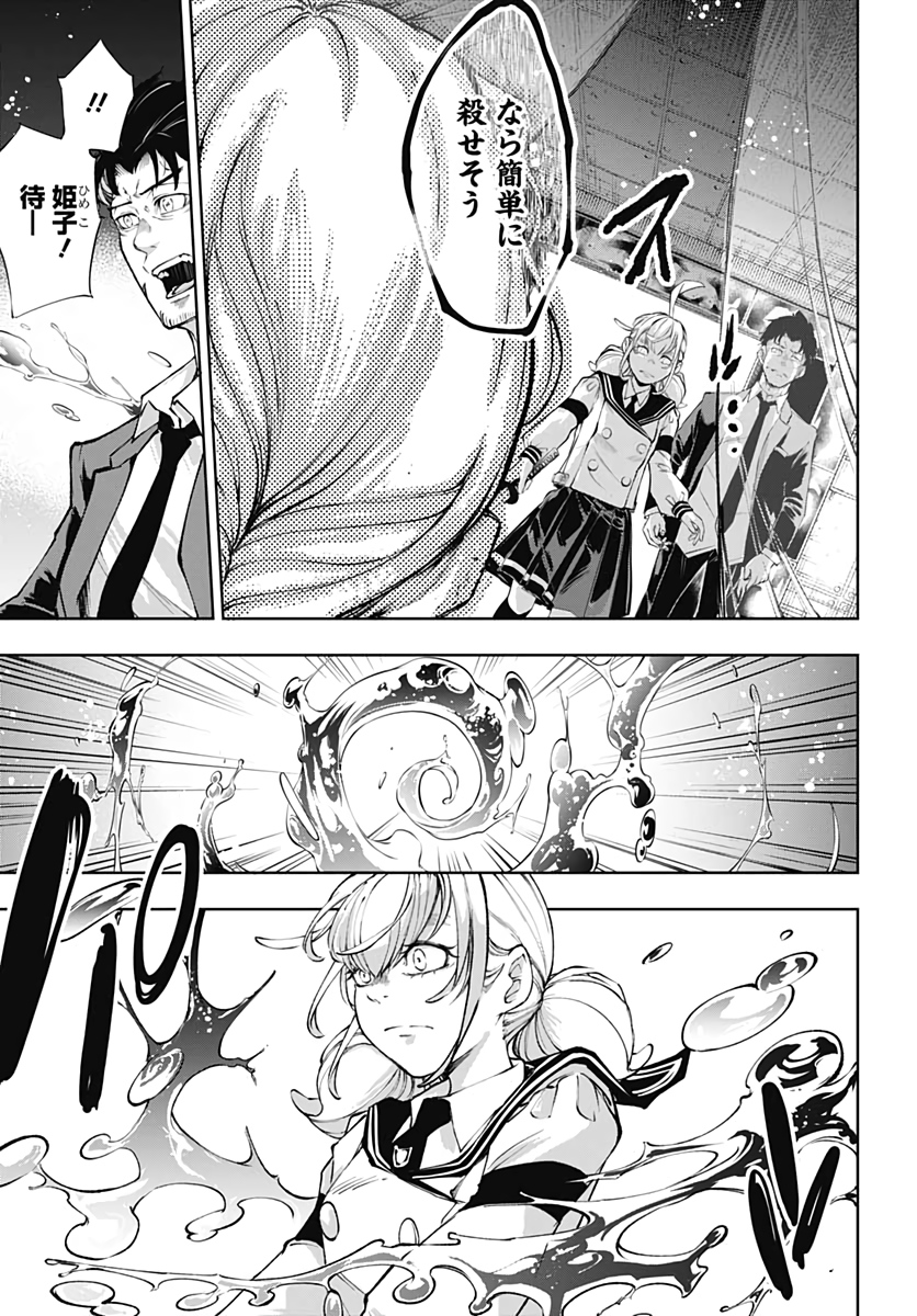 Mahou Shoujo ni wa Mukanai Shokugyou  Chap 19 - Pic 7