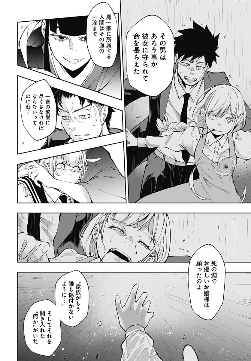 Mahou Shoujo ni wa Mukanai Shokugyou  Chap 19 - Pic 10