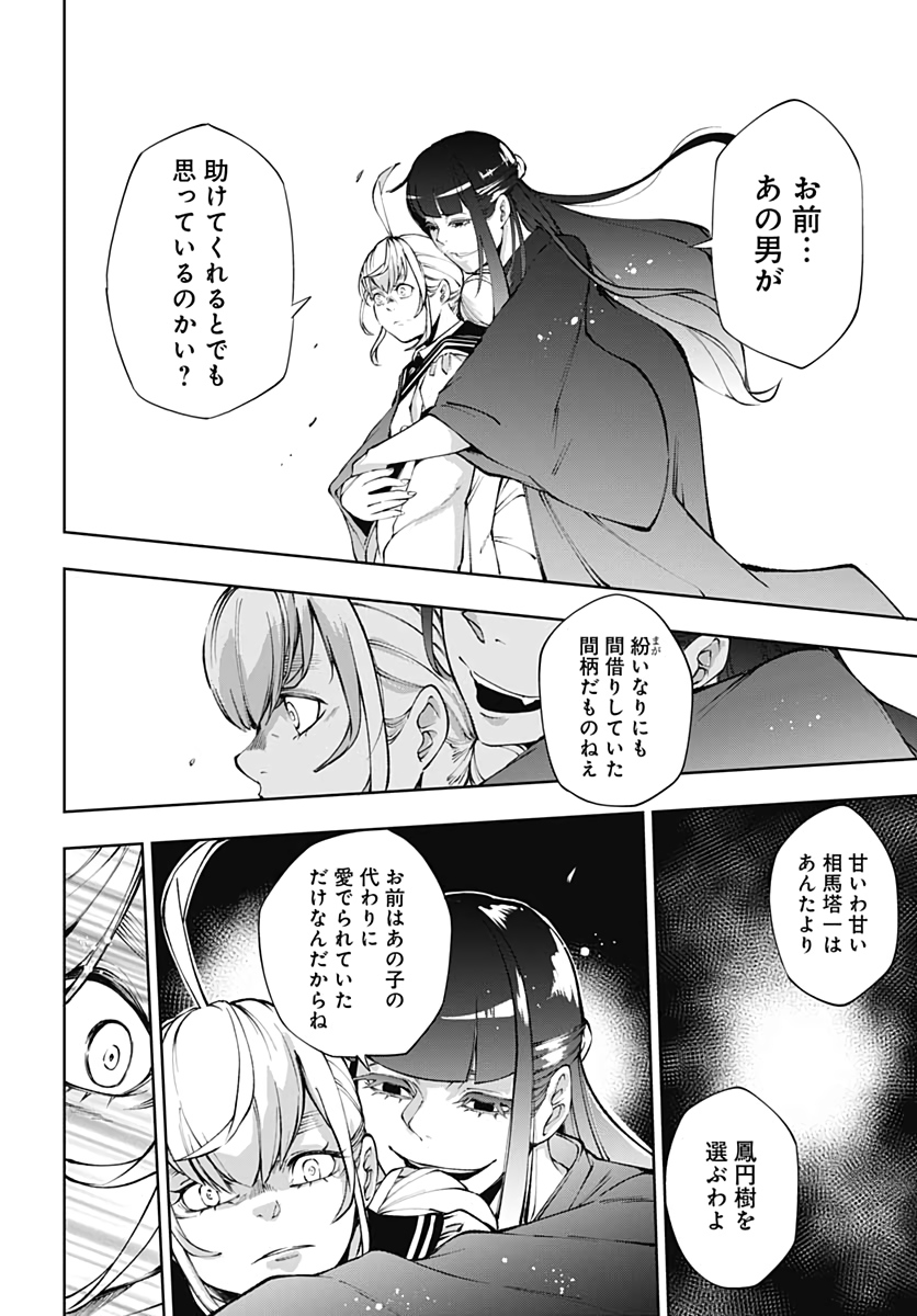 Mahou Shoujo ni wa Mukanai Shokugyou  Chap 19 - Pic 14