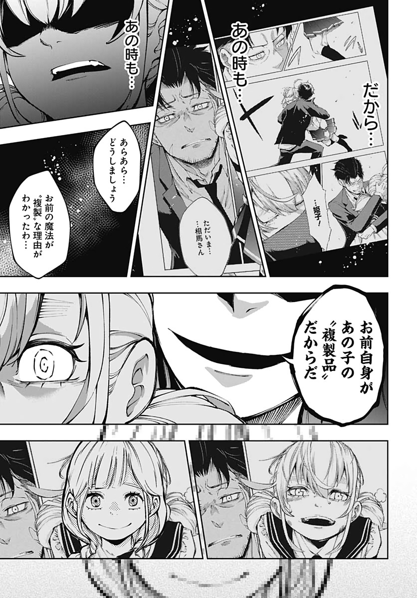 Mahou Shoujo ni wa Mukanai Shokugyou  Chap 19 - Pic 15
