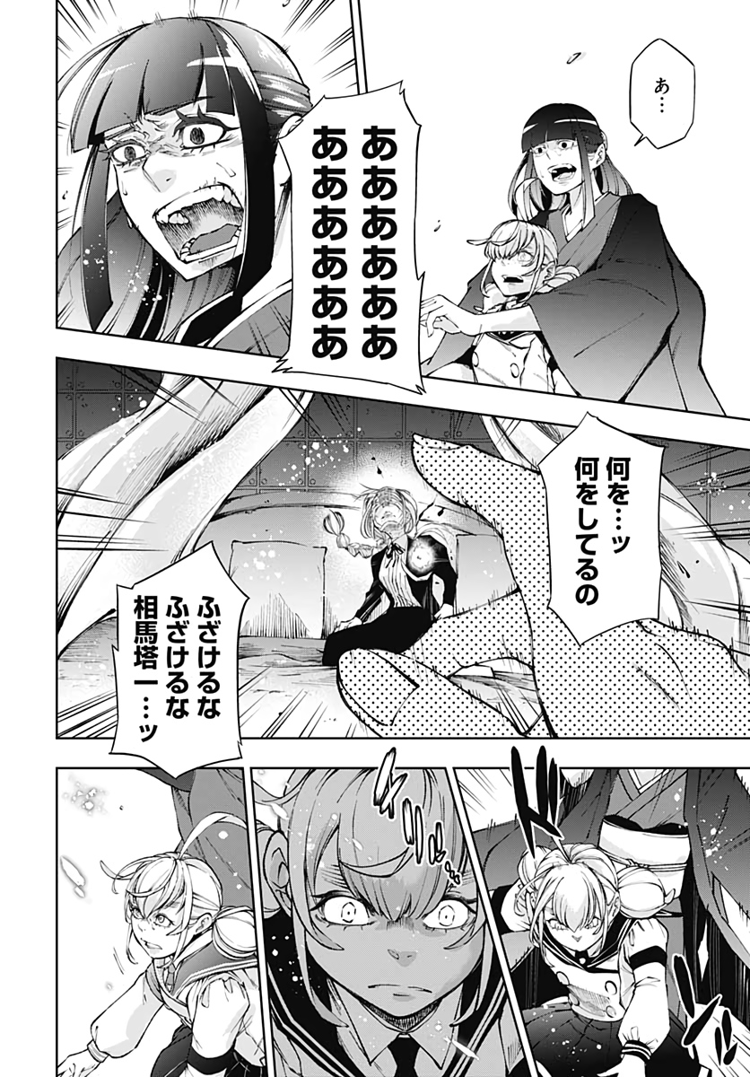 Mahou Shoujo ni wa Mukanai Shokugyou  Chap 19 - Pic 20