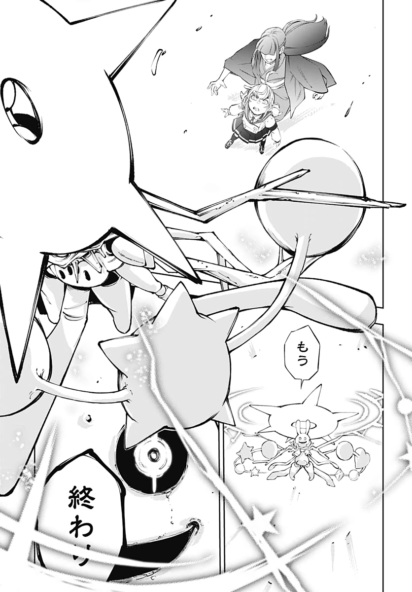 Mahou Shoujo ni wa Mukanai Shokugyou  Chap 19 - Pic 21
