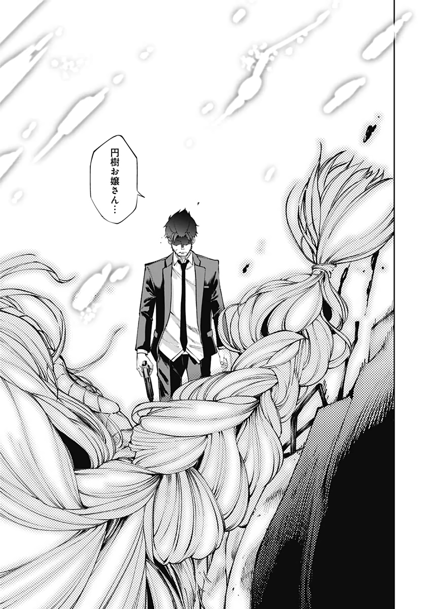 Mahou Shoujo ni wa Mukanai Shokugyou  Chap 19 - Pic 25