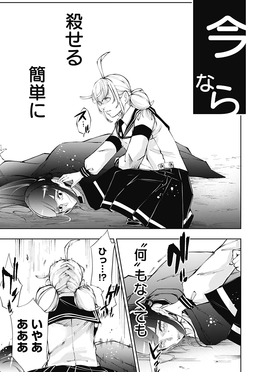 Mahou Shoujo ni wa Mukanai Shokugyou  Chap 19 - Pic 27