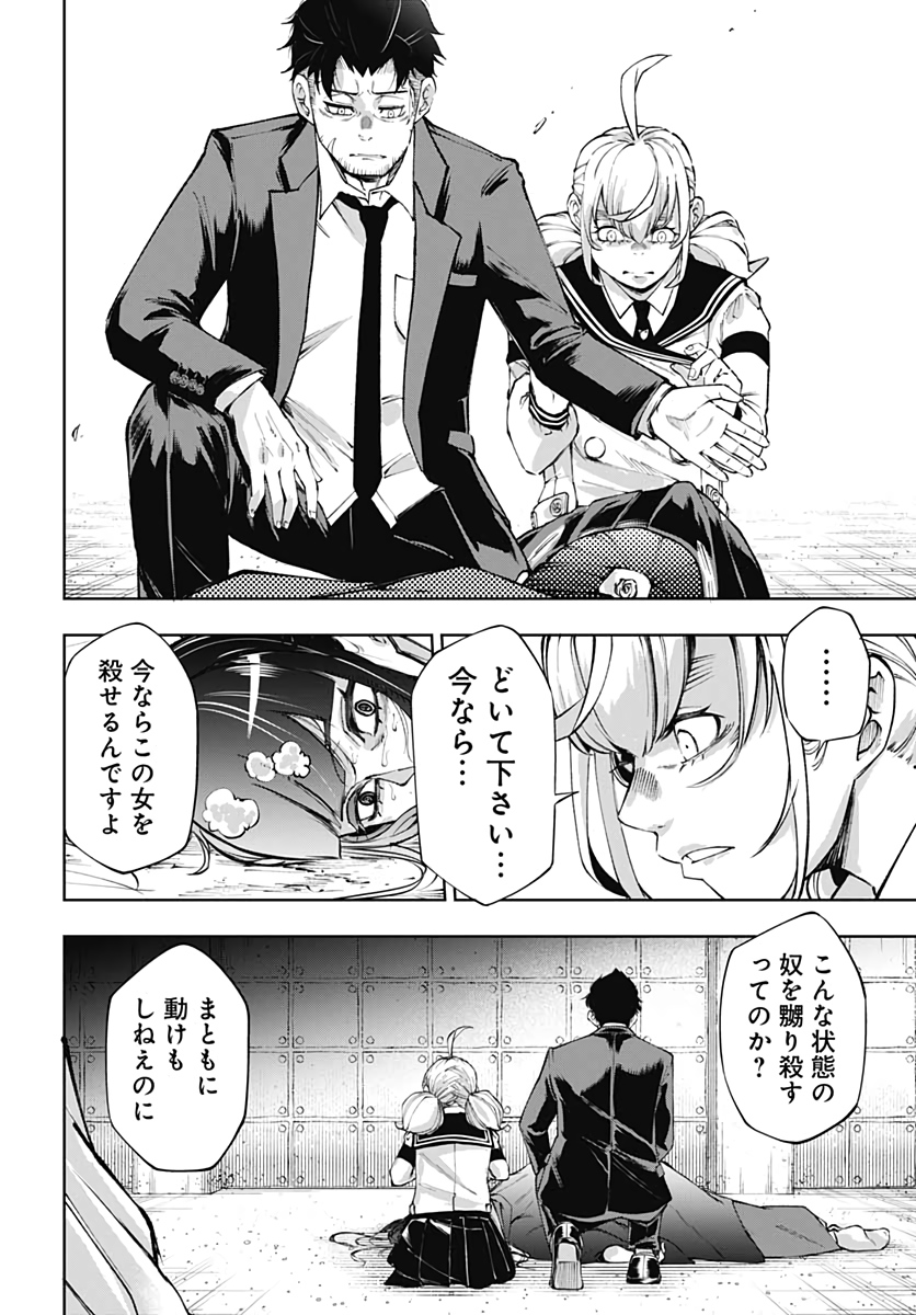 Mahou Shoujo ni wa Mukanai Shokugyou  Chap 19 - Pic 28