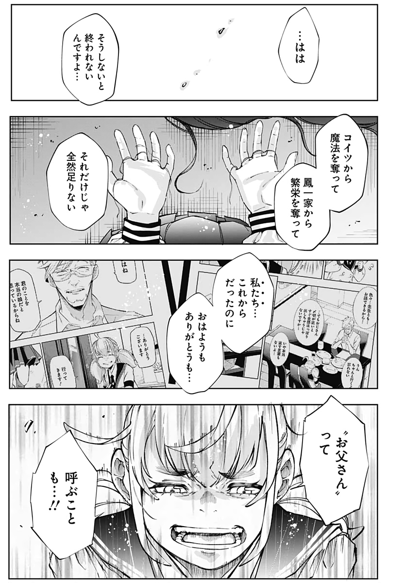 Mahou Shoujo ni wa Mukanai Shokugyou  Chap 19 - Pic 29
