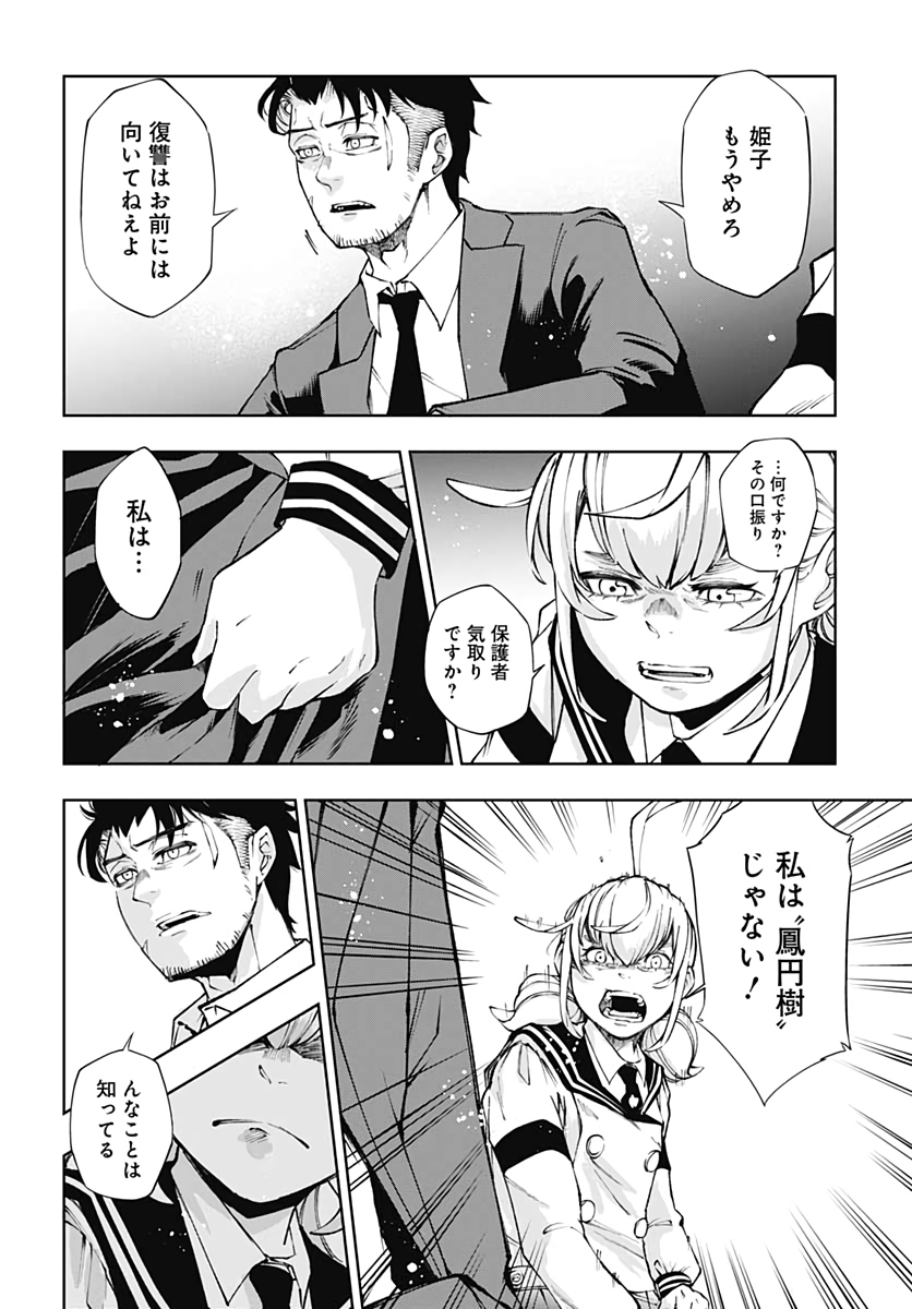 Mahou Shoujo ni wa Mukanai Shokugyou  Chap 19 - Pic 30