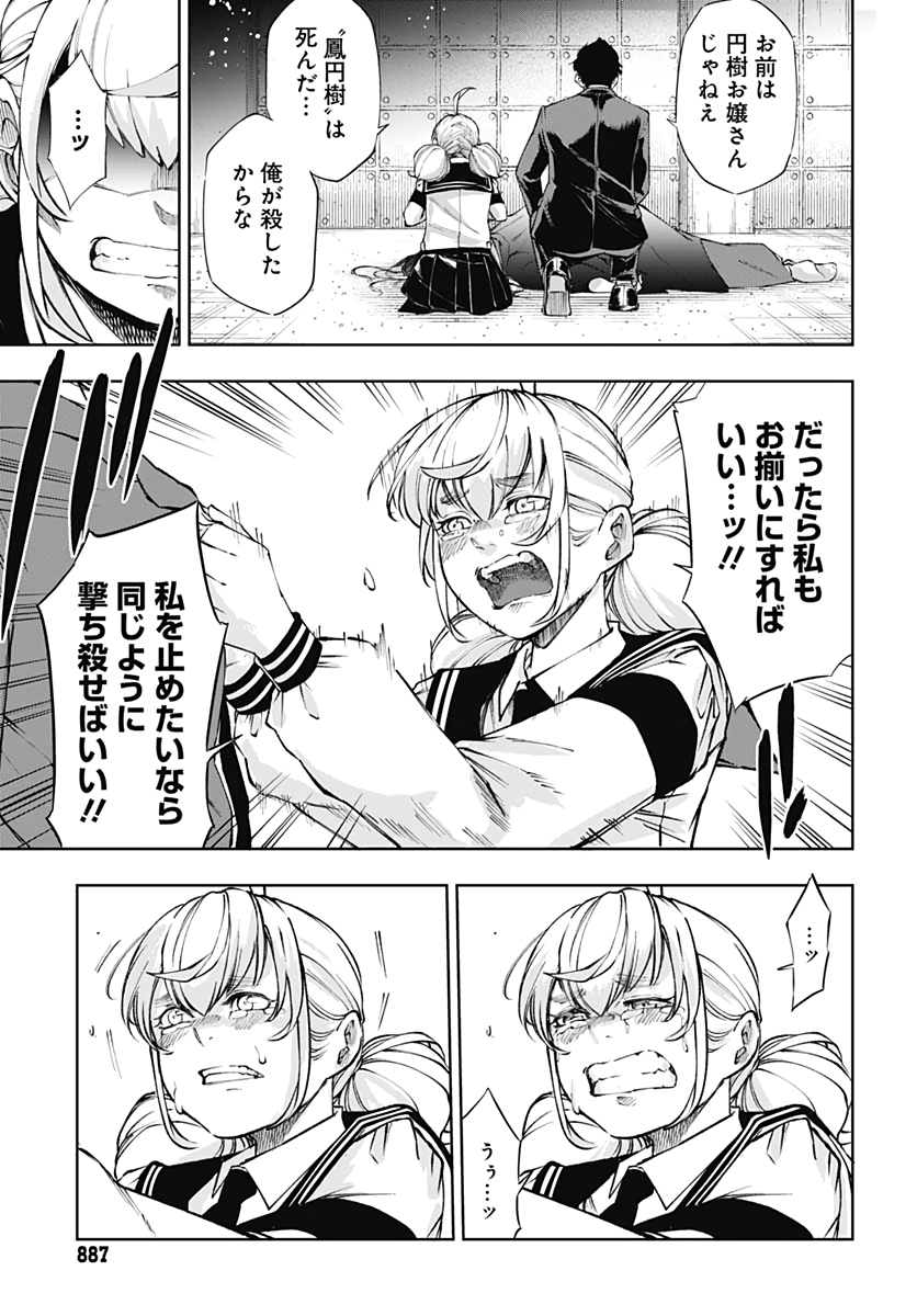Mahou Shoujo ni wa Mukanai Shokugyou  Chap 19 - Pic 31
