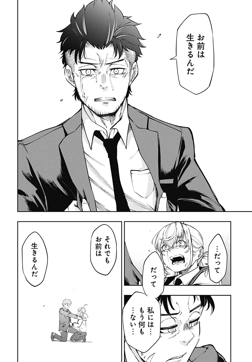 Mahou Shoujo ni wa Mukanai Shokugyou  Chap 19 - Pic 32