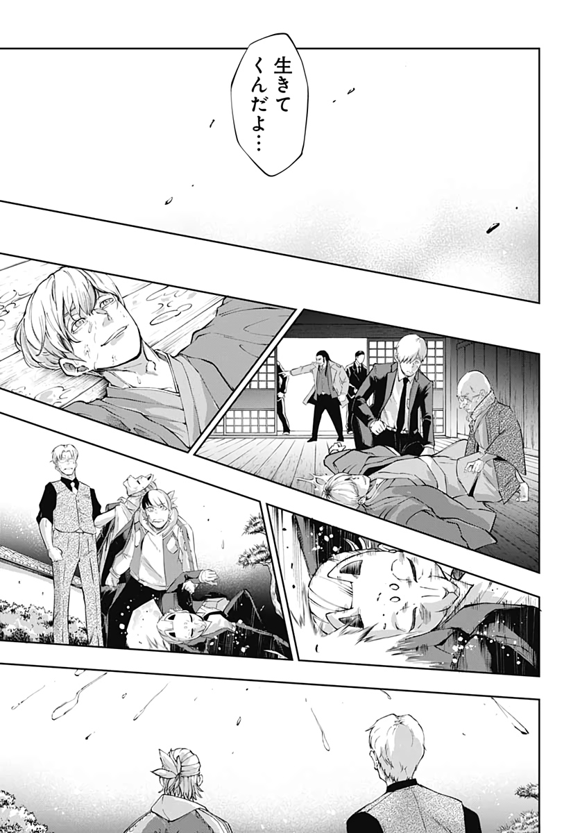 Mahou Shoujo ni wa Mukanai Shokugyou  Chap 19 - Pic 33