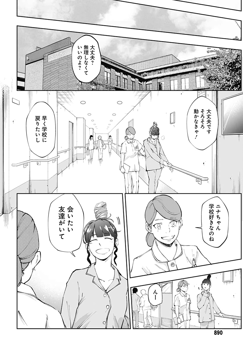 Mahou Shoujo ni wa Mukanai Shokugyou  Chap 19 - Pic 34