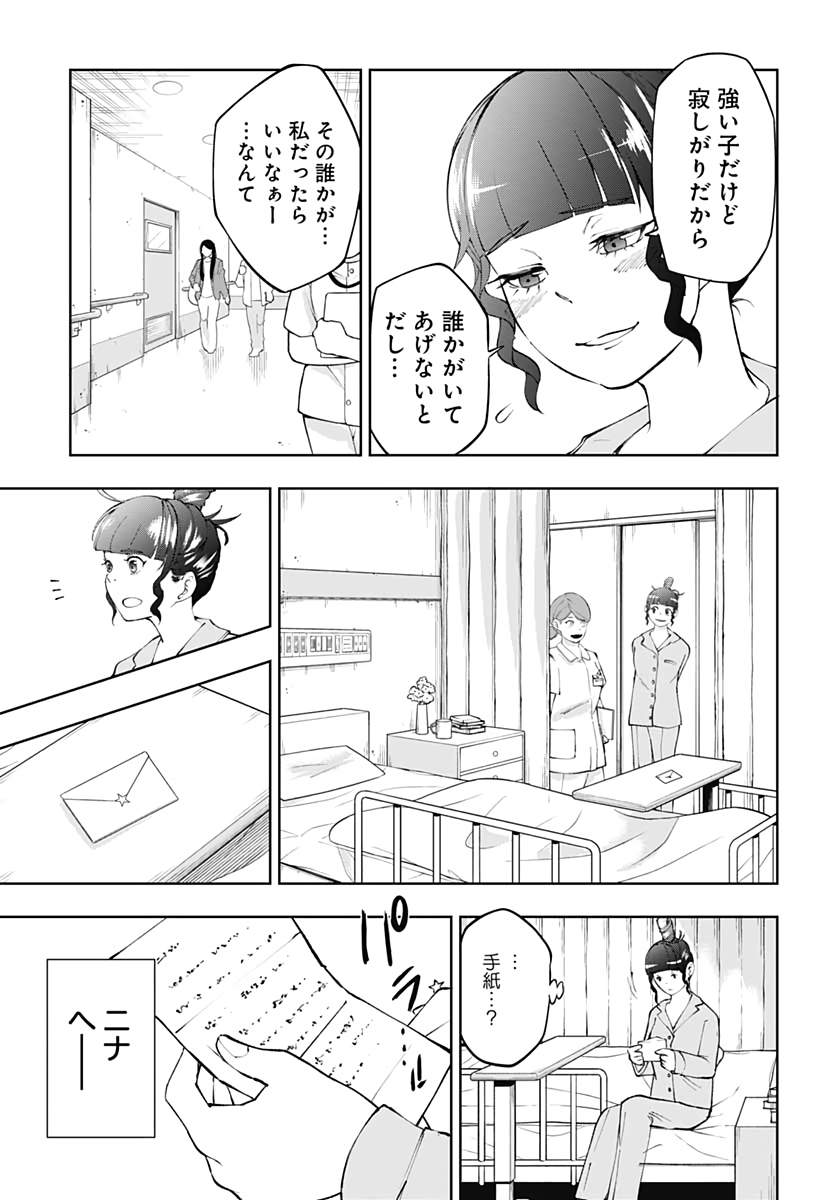 Mahou Shoujo ni wa Mukanai Shokugyou  Chap 19 - Pic 35