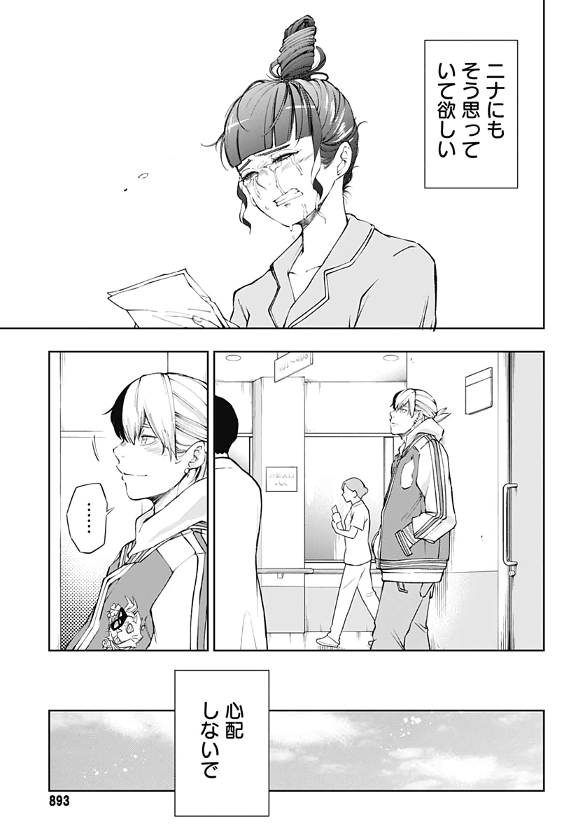 Mahou Shoujo ni wa Mukanai Shokugyou  Chap 19 - Pic 37